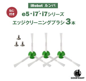 iRobot �����o e5 i7 i7�{ �݊� �G�b�W�N���[�j���O�u���V(3�{�Z�b�g) �l�W�t�� �݊��i