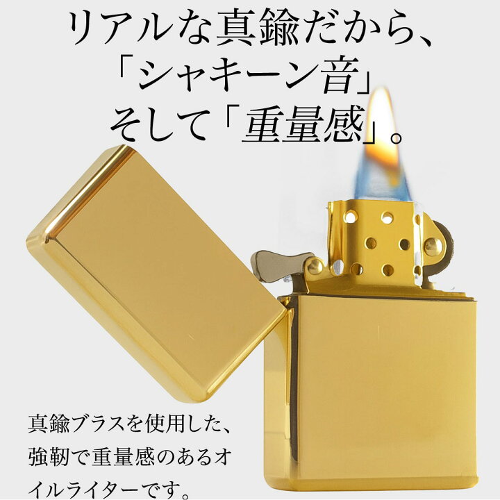 楽天市場】本物 ブラス 真鍮 ライター オイルライター 真鍮ライター 