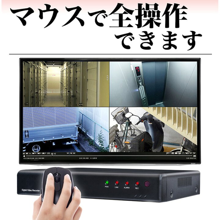 楽天市場】防犯カメラ 4台 4ch 録画機 レコーダー AHD 高画質 1080P 