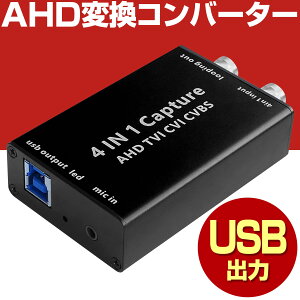 hƃJ AHD TVI CVI CVBS AiO ϊ Ro[^[ Ro[^ USB 1080P o ϊ J j^[ p\R Rs[^ PC CuzM ^ 4K 5MP 4MP 3MP 720P Ή L ƒp ^  