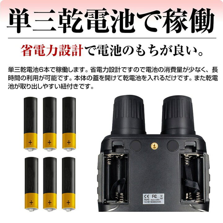 楽天市場】【期間限定 最大1500円OFFクーポン】 暗視スコープ 300mまで 