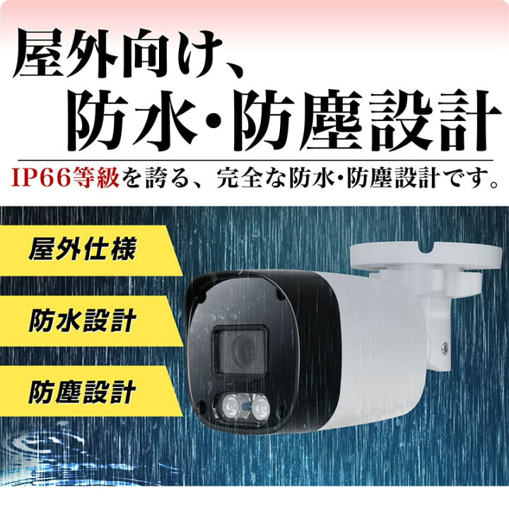 楽天市場】防犯カメラ AHD 200万画素 屋外 家庭用 有線 1080P 小型 