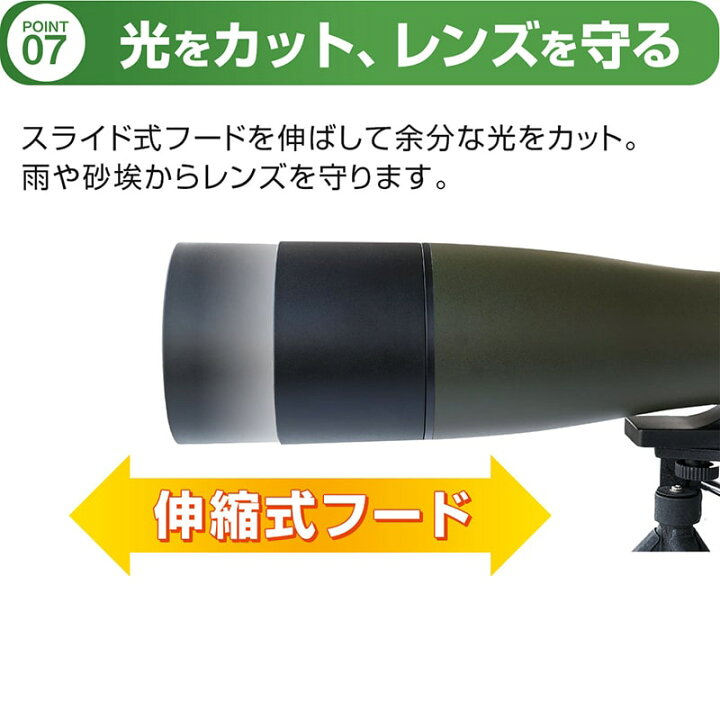 楽天市場】望遠鏡 最大900mまで望遠 80mm径 対物レンズ 20～60倍 