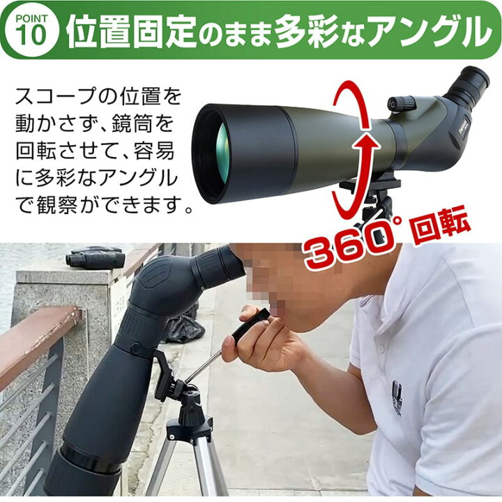 楽天市場】望遠鏡 最大900mまで望遠 80mm径 対物レンズ 20～60倍 