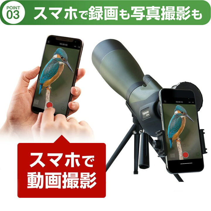 楽天市場】望遠鏡 最大900mまで望遠 80mm径 対物レンズ 20～60倍 