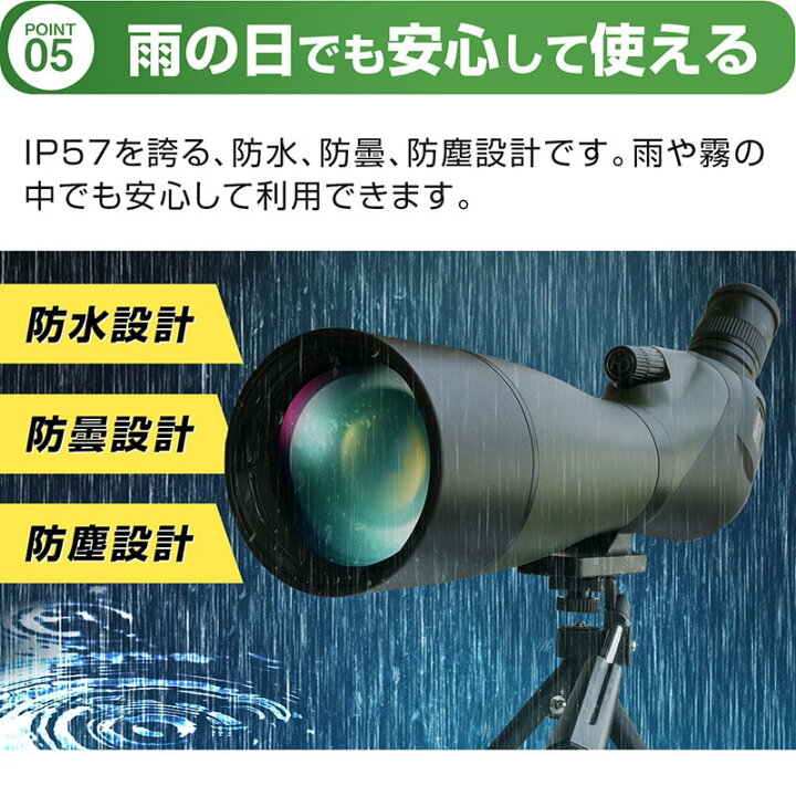 楽天市場】望遠鏡 最大900mまで望遠 80mm径 対物レンズ 20～60倍 