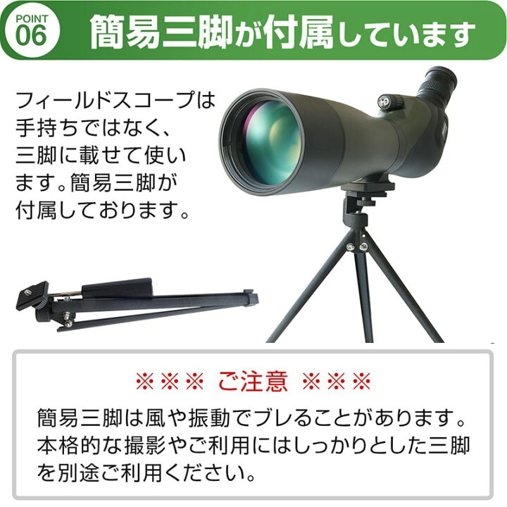 楽天市場】望遠鏡 最大900mまで望遠 80mm径 対物レンズ 20～60倍 