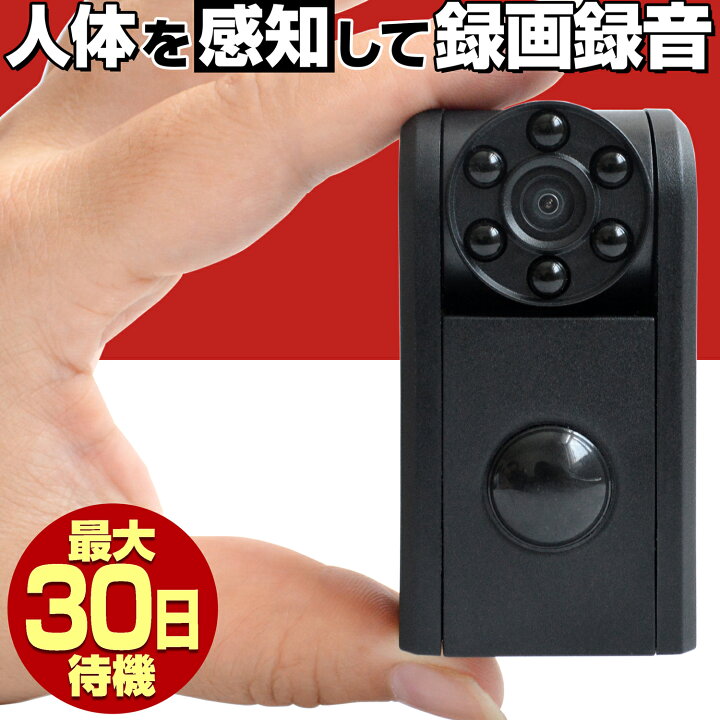 楽天市場】防犯カメラ 家庭用 電池式 小型 SDカード 録画 SDカード録画 人体感知 人感センサー 上書き 屋内 駐車場 車上荒らし 車庫 録音 工事不要 赤外線 暗視 100万画素 吸盤 ポータブル セット GE400 : 防犯カメラ専門店 グッドアイズ 楽天市場】防犯カメラ 家庭用 電池式 小型 SDカード 録画 SDカード録画 人体感知 人感センサー 上書き 屋内 駐車場 車上荒らし 車庫 録音 工事不要 赤外線 暗視 100万画素 吸盤 ポータブル セット GE400 : 防犯カメラ専門店 グッドアイズ