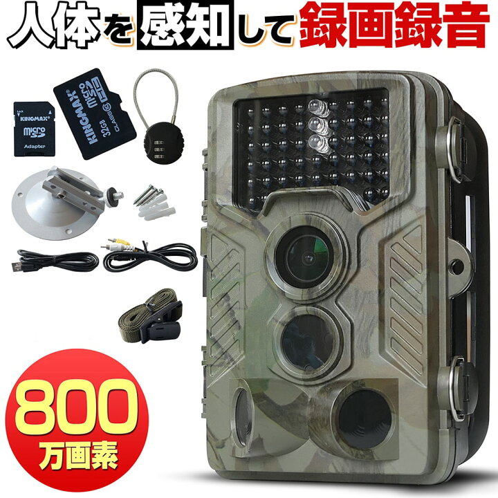 楽天市場】【期間限定ポイント5倍】 防犯カメラ SDカード録画 録画機能 