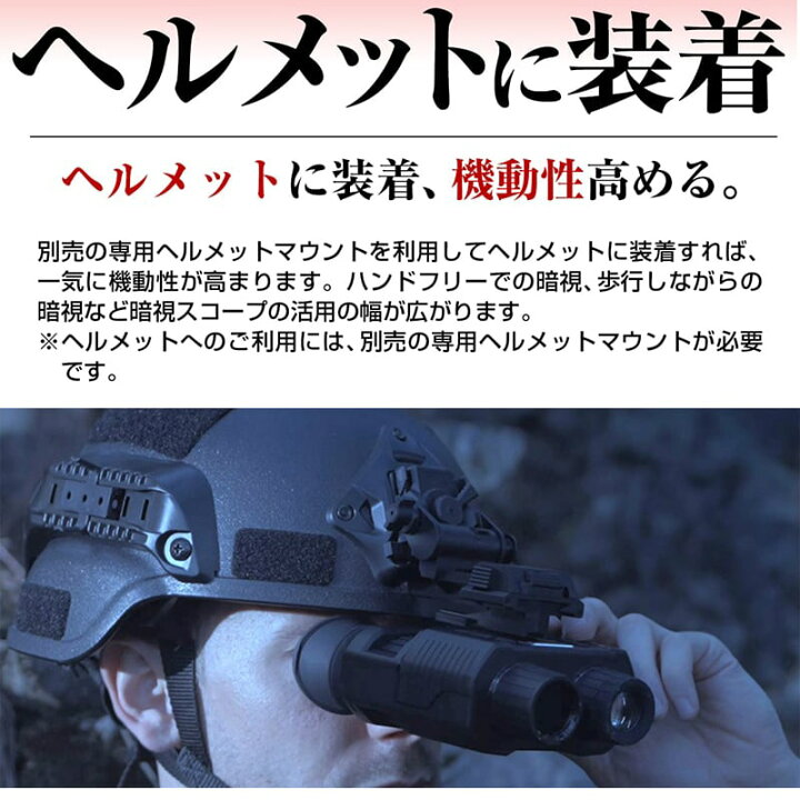 楽天市場】暗視スコープ 4K 830万画素 300mまで暗視撮影 ナイト 