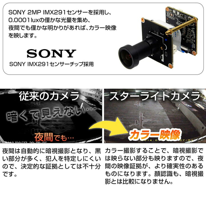 楽天市場】防犯カメラ 屋外 有線 家庭用 AHD 200万画素 スターライト 