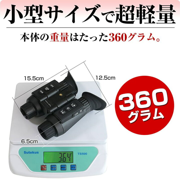 楽天市場】【期間限定 最大1500円OFFクーポン】 暗視スコープ 暗視 