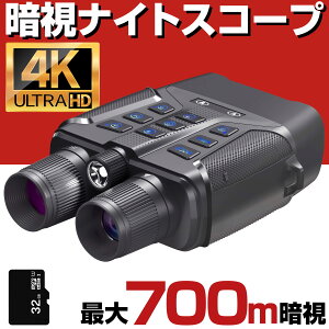 �y���Ԍ���|�C���g5�{�z �Î��S�[�O�� �Î��X�R�[�v 700m�܂ŎB�e 4K 830����f ���p LED ���C�g ��Ԃ�␳ �Î��J���� �i�C�g�r�W���� �i�C�g�X�R�[�v �o�ዾ �ԊO�� �]�� �^�� SD�^�� ��� 