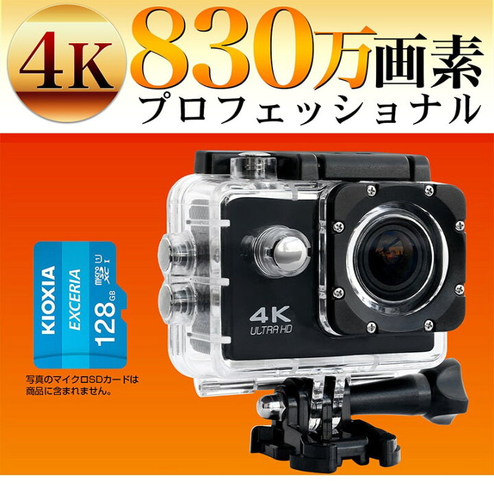 楽天市場】アクションカメラ ウェアラブルカメラ 4K 830万画素 電池式 