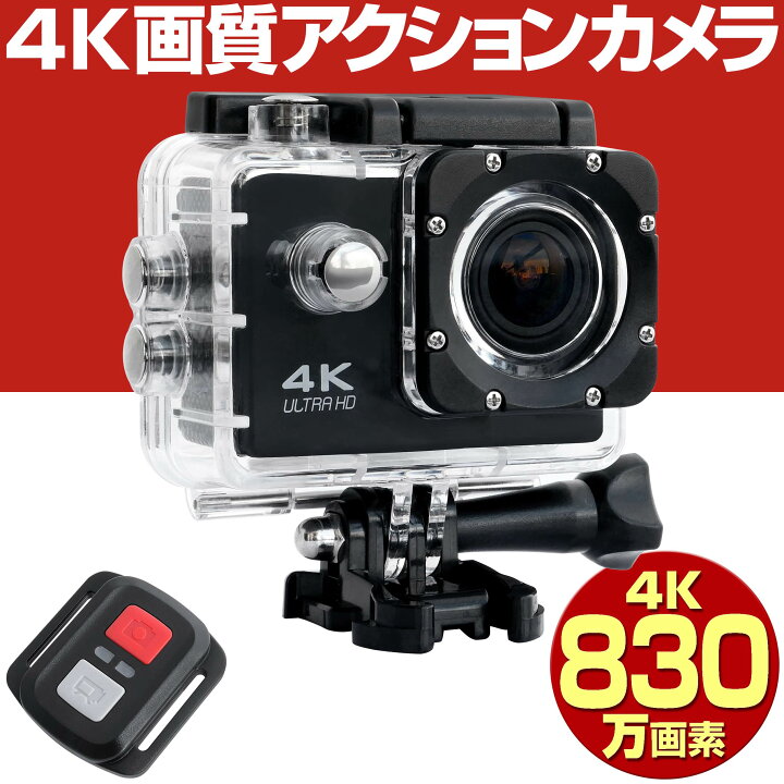 楽天市場】アクションカメラ ウェアラブルカメラ 4K 830万画素 電池式 
