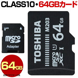 64gb Microsd Sdメモリーカードの通販 価格比較 価格 Com