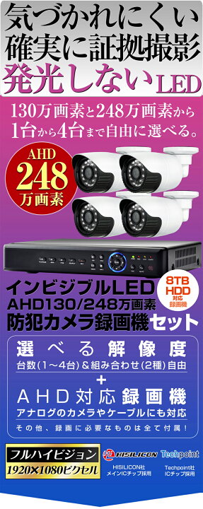 楽天市場】防犯カメラ 光らない 気づかれない 目立たない 不可視 屋外 