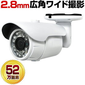 楽天市場 防犯カメラ 屋外 52万画素の通販