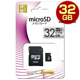 楽天市場 Microsd 32gb 価格 Class10の通販