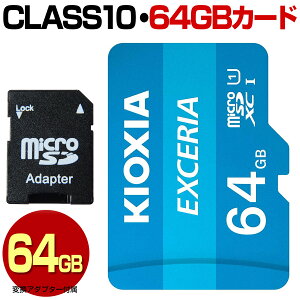 KIOXIA LINVA  TOSHIBA  }CN SDJ[h 64GB micro SDXC }CNSDXC ] Class10 NX10 UHS-I 100MB/s U1 microSDJ[h microSDXCJ[h }CNSDXCJ[h J[hA_v^[t X}[g