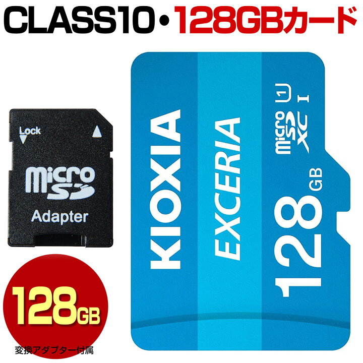 楽天市場】KIOXIA キオクシア 旧 TOSHIBA 東芝 マイクロ SDカード 