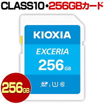 楽天市場】sdカード 256gb kioxiaの通販