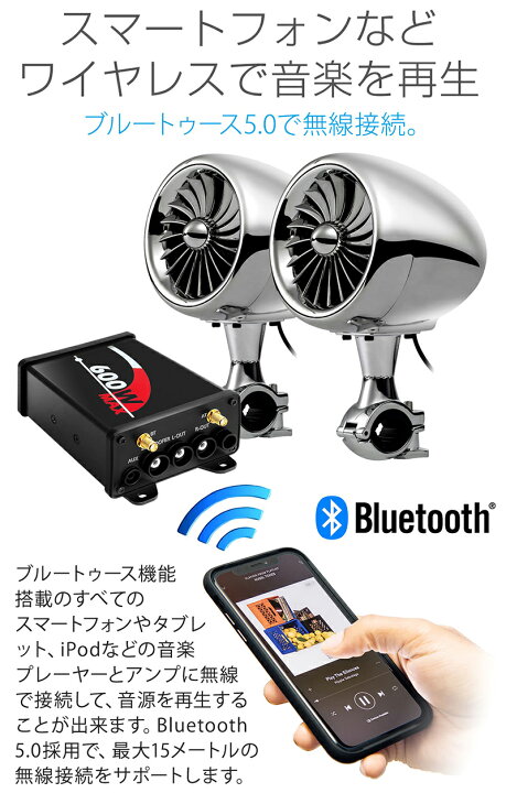 楽天市場】バイク オーディオ 最大600W 2.1チャンネル 2ch アンプ 防水 