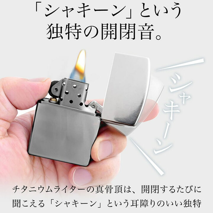 楽天市場】チタン合金ライター チタニウム ライター チタン titanium 