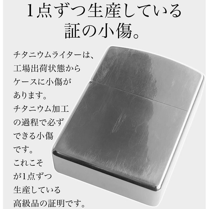 楽天市場】チタン合金ライター チタニウム ライター チタン titanium 