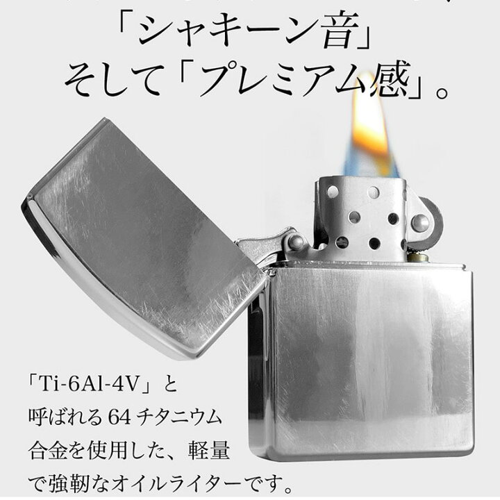 楽天市場】チタン合金ライター チタニウム ライター チタン titanium 