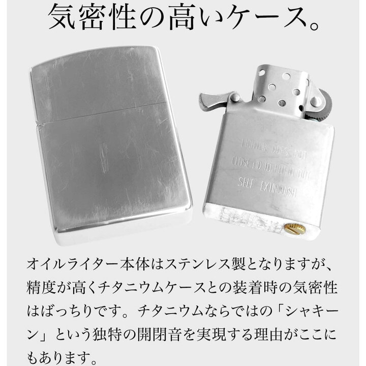 楽天市場】チタン合金ライター チタニウム ライター チタン titanium 