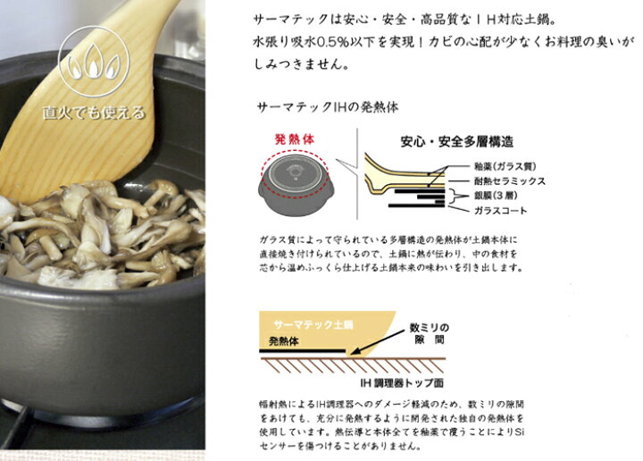 楽天市場】サーマテックIH土鍋 カブキ・タスキ 9号7223-0490 : Good  