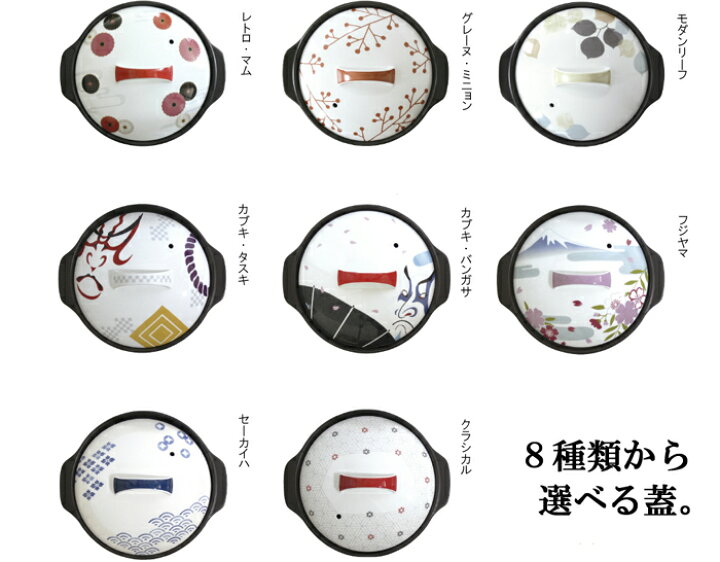 楽天市場】サーマテックIH土鍋 カブキ・タスキ 9号7223-0490 : Good  
