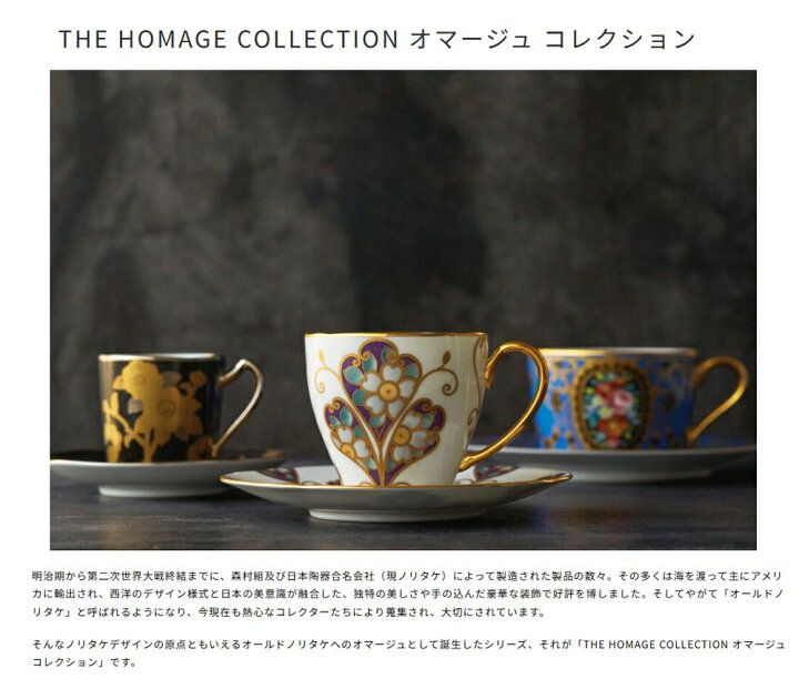 楽天市場】Noritake（ノリタケ） オマージュ コレクション カプチーノ 