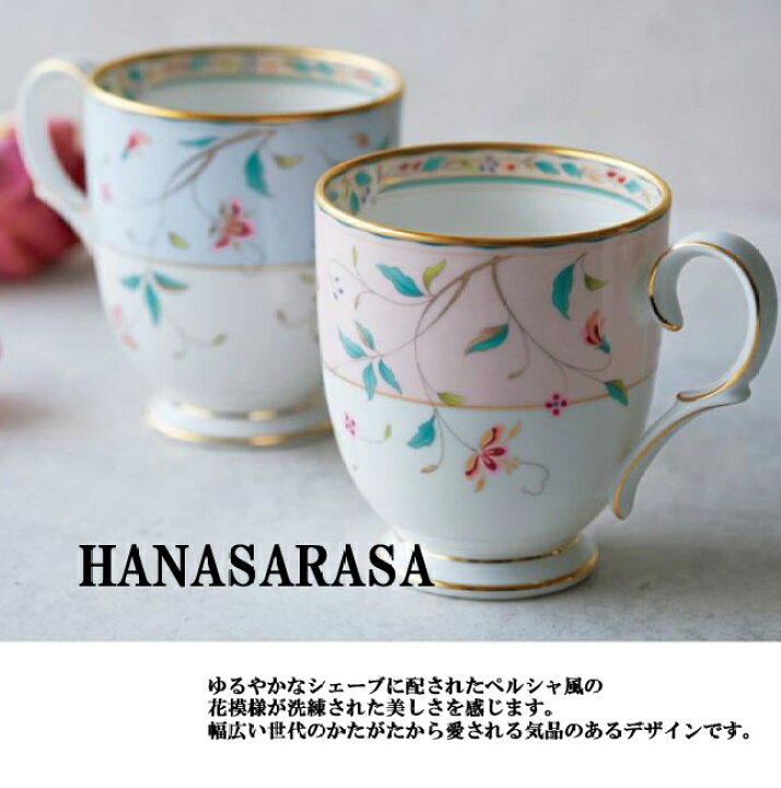 楽天市場】Noritake（ノリタケ） 花更紗 ティー・コーヒー碗皿4409L 