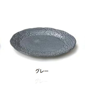 リアン　プレート　S　グレー　アイトー　0267837【包装・熨斗不可品】美濃焼 日本製 電子レンジ対応 食洗機対応 おしゃれ aito製作所 Lian
