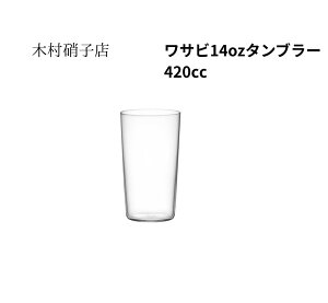 ؑɎqX@Tr14oz^u[@420ml@@Els