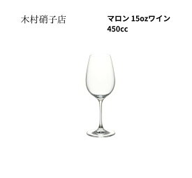 木村硝子店　マロン 15ozワイン　450ml　箱無し　包装・熨斗不可
