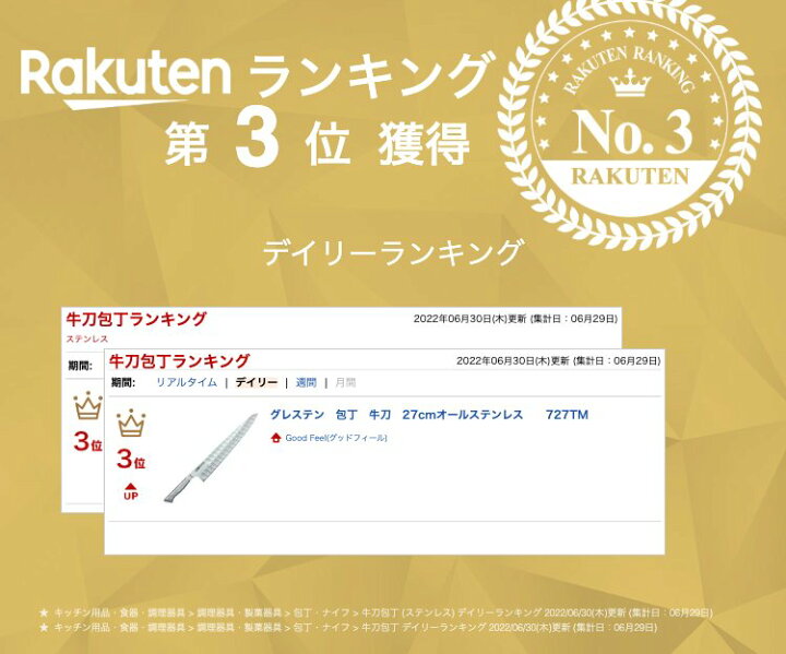 楽天市場】【エントリーでポイント10倍】グレステン 包丁 牛刀 27cm  
