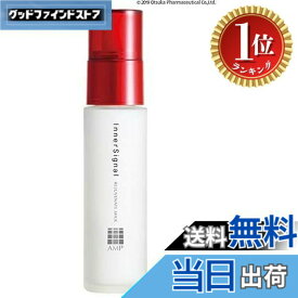 【送料無料】【楽天ランキング1位獲得】大塚製薬 【医薬部外品】 インナーシグナル ミルク 80mL （薬用乳液）21781 サイズ：80ミリリットル (x 1)