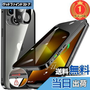 【送料無料】【楽天ランキング1位獲得】HGUTREY【覗き見防止・自動ポップアップボタン】 iPhone13 用 ケース 【ロック付き】【ストラップホール付き】一体型レンズ保護 両面9H強化ガラス あい