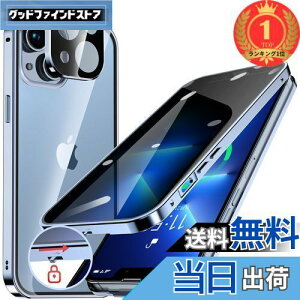 【送料無料】【楽天ランキング1位獲得】HGUTREY【覗き見防止・自動ポップアップボタン】 iPhone13 用 ケース 【ロック付き】【ストラップホール付き】一体型レンズ保護 両面9H強化ガラス あい