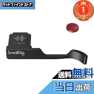 【送料無料】【楽天ランキング1位獲得】SmallRig 用 X100VI/X100V対応 サムグリップ カメラホットシューサムレスト 装着簡単 カメラホールド感と安全性を向上 シリコンガスケット内蔵 サムレス