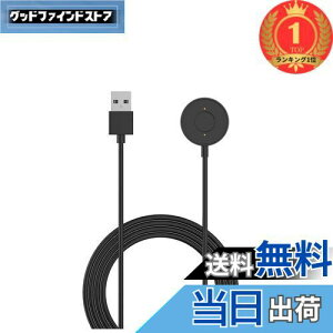 【送料無料】【楽天ランキング1位獲得】SHEAWA FOSSIL(フォッシル) ハイブリッドHR対応 充電器 1M 充電ケーブル スタンド ホルダー USB充電器