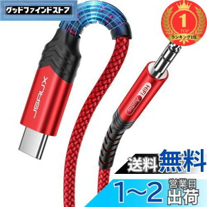 yzyyVLO1ʊlzJSAUX AUX P[u ^CvC 1M DAC HIFI ϋviC҂USB C AUX ϊP[uAType C to 3.5mm I[fBIϊP[u iPhone 15/Pro/Max/wbhz