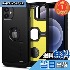 【送料無料】【楽天ランキング1位獲得】Spigen iPhone12 mini 用 ケース 5.4インチ 対応 米軍MIL規格取得 耐衝撃 三層構造 スタンド付き スマホスタンド カメラ保護 傷防止 衝撃 吸収 Qi充電 ワイヤレス充電