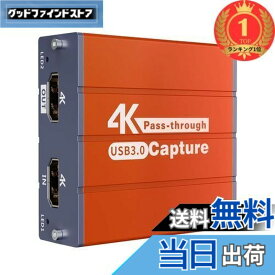 【送料無料】【楽天ランキング1位獲得】Mirabox ビデオキャプチャーボード 1080P 0FPS 4K HDMIパススルー ゲーム実況 PS5/PS4/Xbox/Wiiu/Nintendo Switch 対応 ライブ配信/Youtube配信/Zoom リモート会議 ゲーム録画 OBS ス
