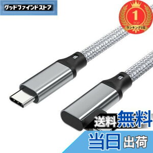 �y���������z�y�y�V�����L���O1�ʊl���zUSB 3.2 Type C �P�[�u�� 0.5m L�� �y20Gbps�]�� 100w�}���[�d 4K@60Hz�f���o�� PD3.0/QC3.0�Ή� �z�^�C�vc �P�[�u�� �y�ґg�i�C���� �zMacBook/MacBook Pro/iPad Pro/Nintendo Sw