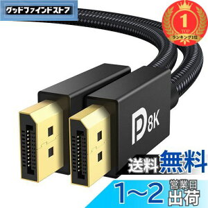 yzyyVLO1ʊlziVANKY 8K Q[~O DisplayPort P[u DP 1.4 2myVESAF؁zfBXvC|[g P[u 240hzΉ 8K/60Hz 4K/144Hz HDR Ή HDCP2.2 HDCP1.4 ҂ݍ  j^[
