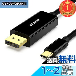 yzyyVLO1ʊlzBENFEI 1.8m USB Type C - DisplayPort P[uy8K@60Hz 4K@144Hz 2K@240Hz UHDfóz^CvC to DisplayPort ϊA_v^ Thunderbolt 3/4 ݊ iPhone 15 Pro/Max, MacBook Pro/Air 20